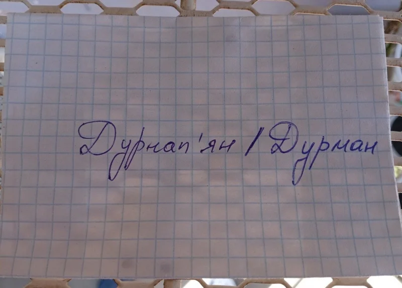 Семена дурмана
