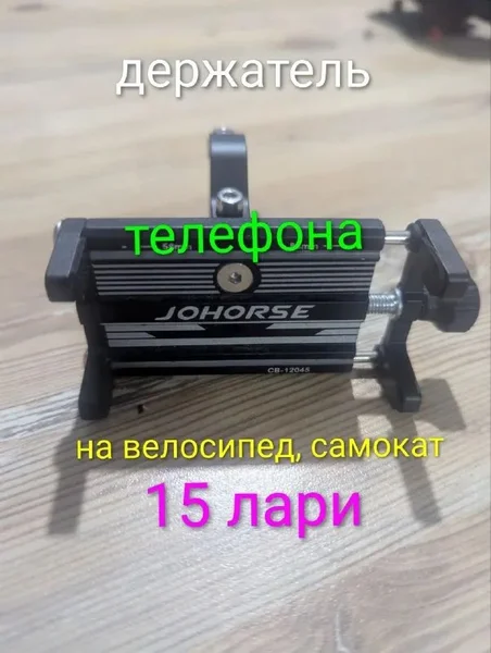 Гироскутер без зарядного устройства