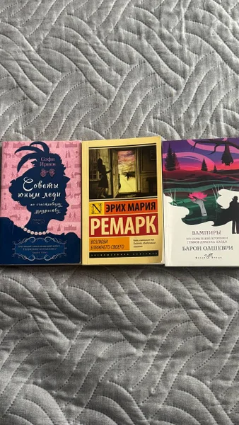 Книга Эрих Мария Ремарк «Возлюби ближнего своего»