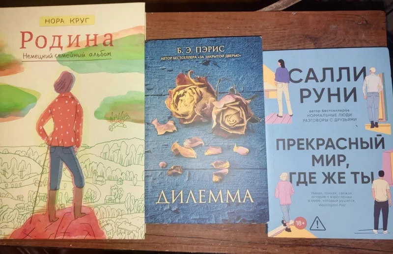 Прекрасный мир, где же ты