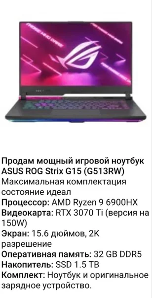 Игровой ноутбук ASUS ROG Strix 615