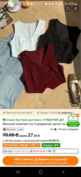 Жилетки 3 шт XL