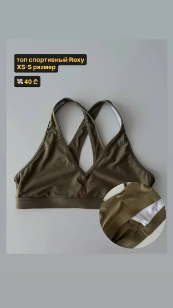 Топ для спорта Roxy