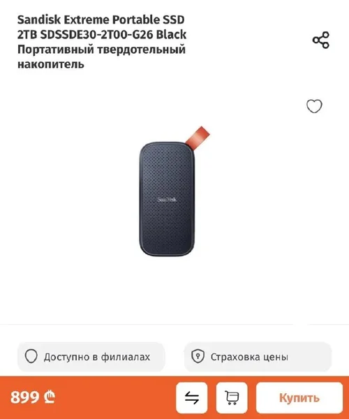 внешний Sandisk Extreme Portable SSD 2TB