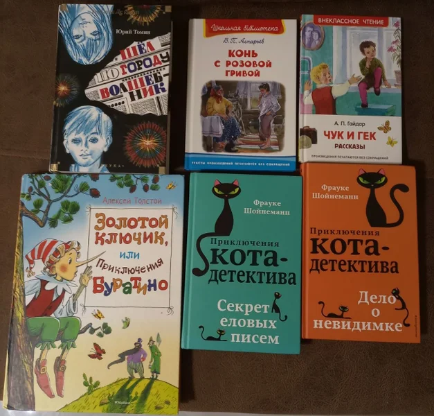 Золотой Ключик (большой формат)