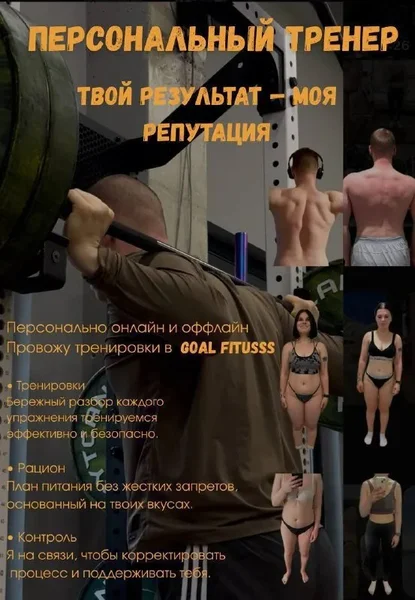 Услуги персонального тренера