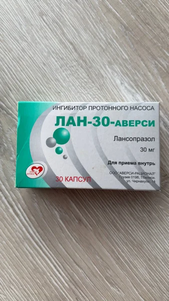 Таблетки Лансопразол 30 мг