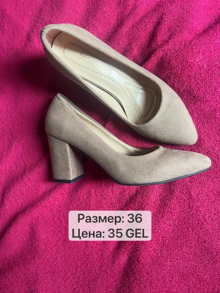 Бежевые туфли