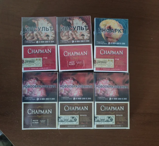 Сигареты Chapman шоколадные и вишнёвые