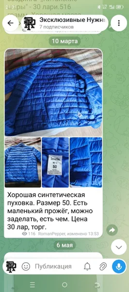 Синтетическая пуховка, размер 50