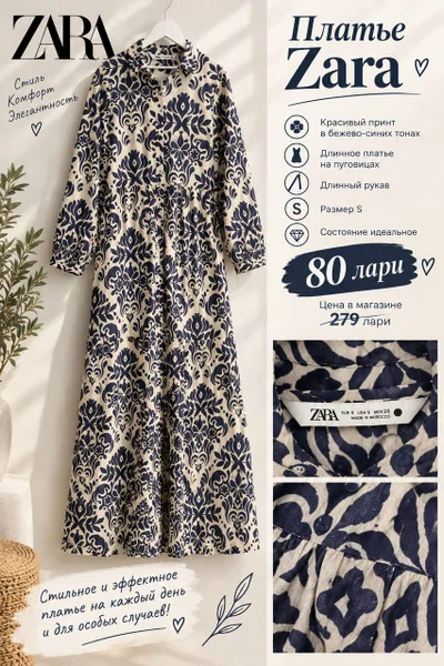 Длинное платье Zara в бежево-синих тонах