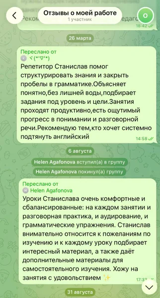 Репетитор по английскому языку