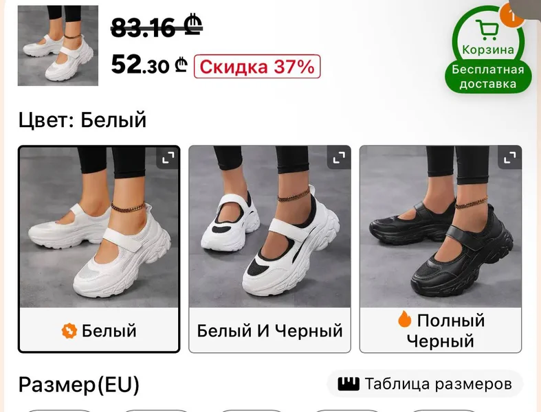 Тапки