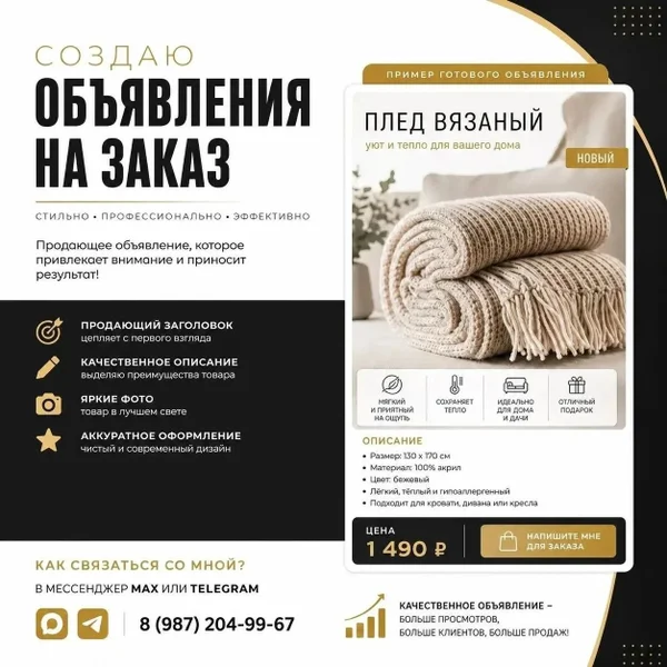 Плетеный плед