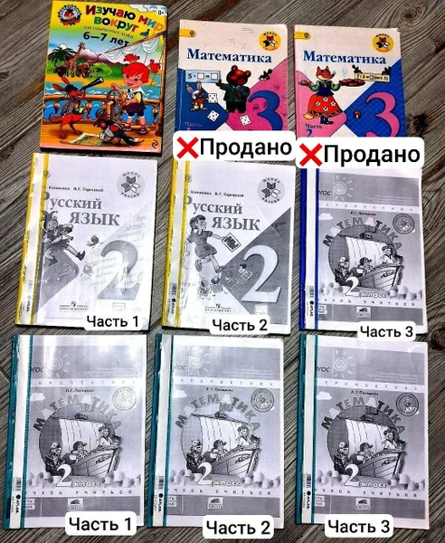 Школьный учебник дошкольного садика, 2 класс