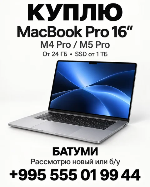 MacBook Pro 16″