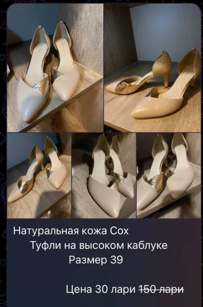 Туфли Cox натуральная кожа, размер 39