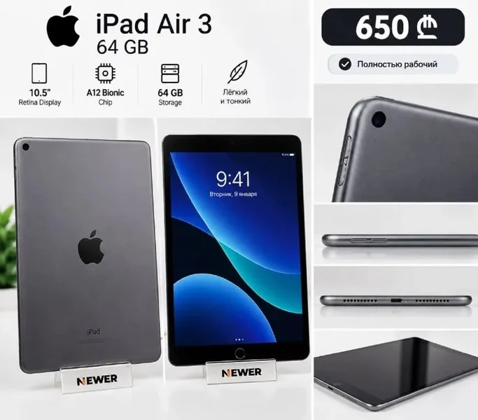 iPad Air 3 64GB