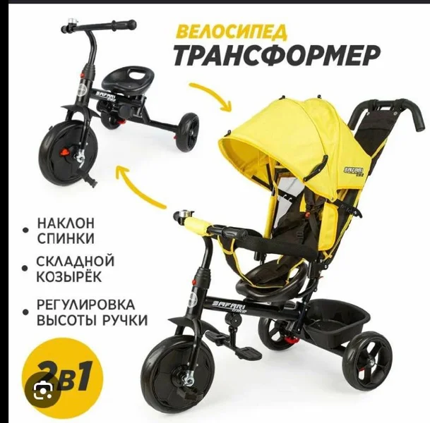 Велосипед коляска трансформер