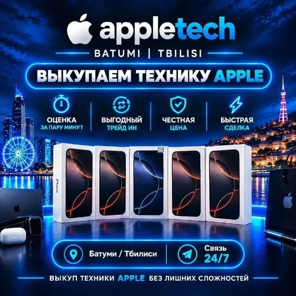 iPhone 17 Pro 256gb 90%