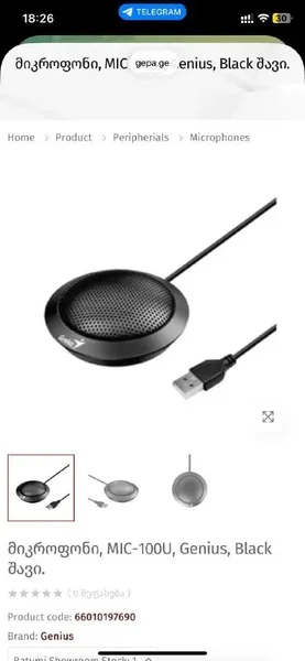 Внешний микрофон Genius MIC-100U