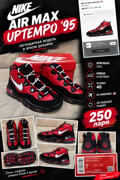 Кроссовки Nike Air Max Uptempo '95