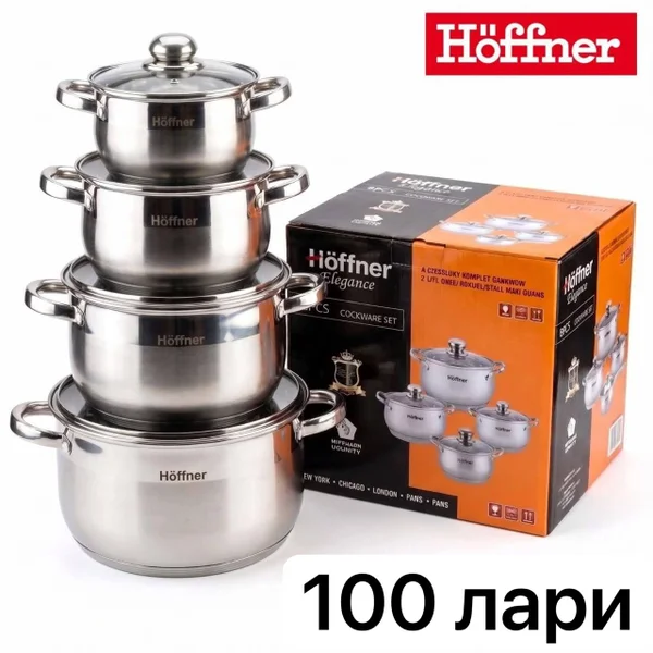 новый набор кастрюль