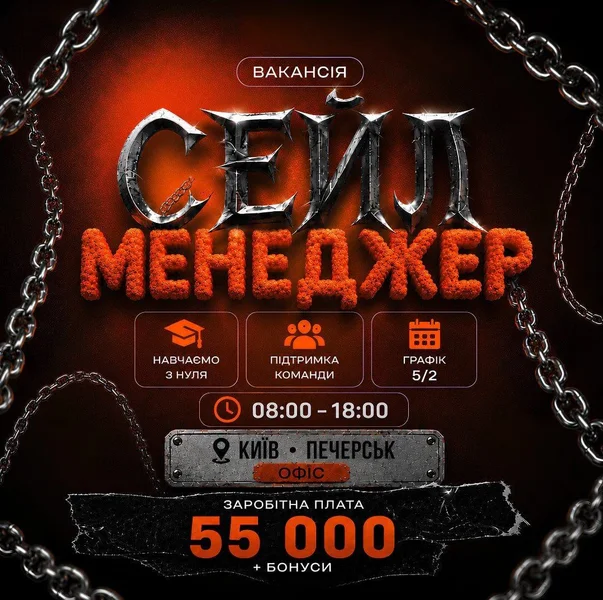 Сейл-менеджер