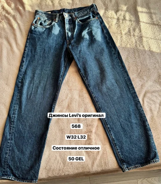 Джинсы Levi's 568 W32 L32
