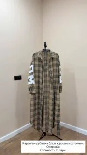Плащи и накидки ассортимент