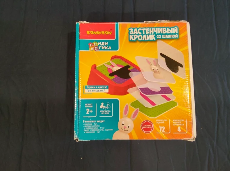 Застенчивый кролик