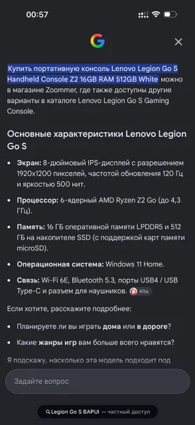 Портативная консоль Lenovo Legion Go