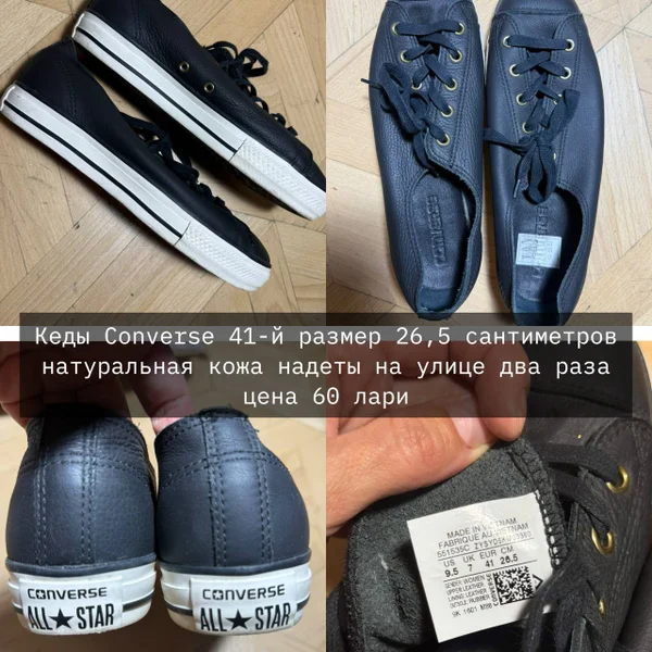 Мокасины / Лоферы