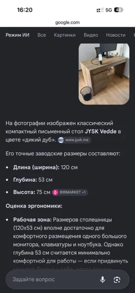 Стол Jysk Vedde