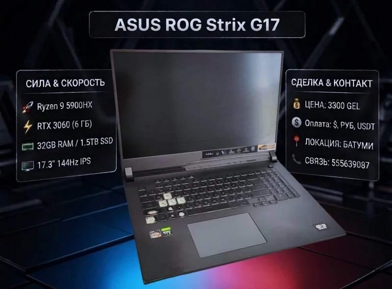 ASUS ROG Strix G17 17.3" Ryzen 9 RTX 3060 32GB 1.5TB SSD