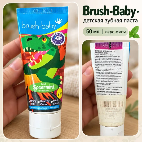 Детская зубная паста Brush-Baby 50 мл