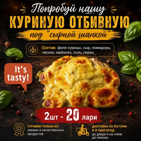 Домашняя готовая еда и полуфабрикаты с доставкой