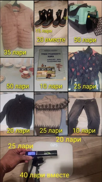Уроки грузинского языка