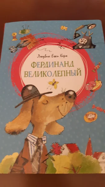 Книга Фердинанд Великолепный