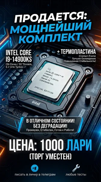 Intel Core i9-14900KS + Contact Frame
