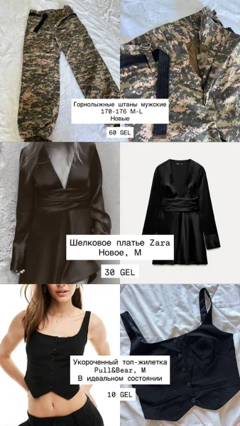 Женская одежда