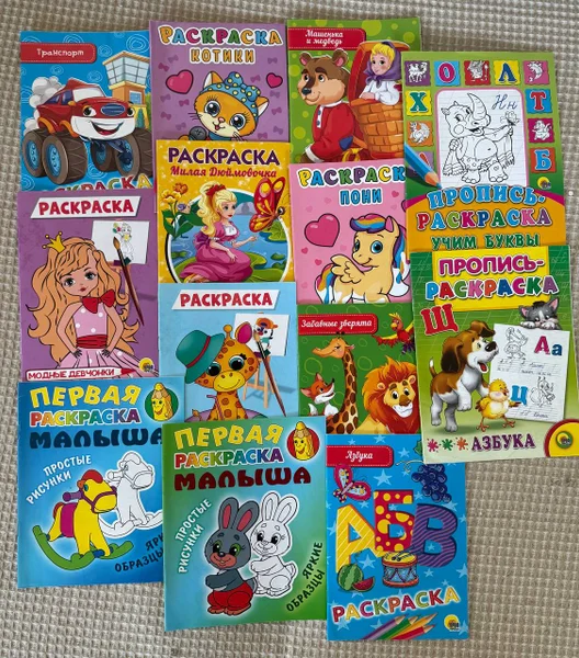 Комплект раскрасок для малышей
