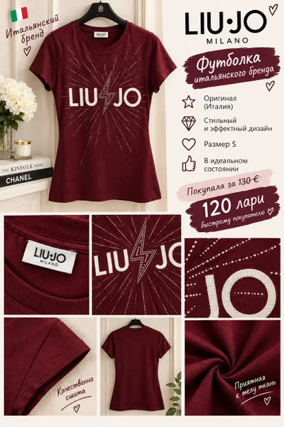 Сумка Liu Jo оригинал (Италия)