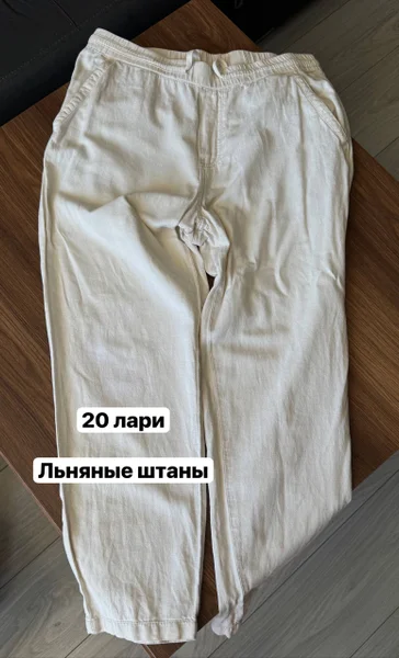 Джерси и джинсы