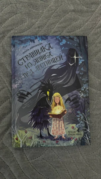 Клуб самоубийц (книга + закладка)