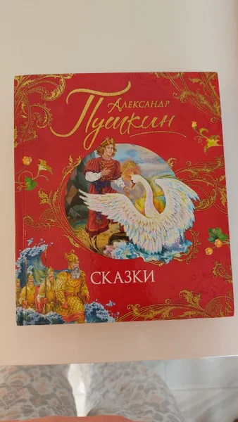 Книга Пушкин