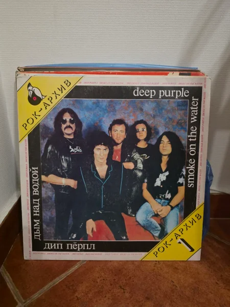 Deep Purple, Smoke on the Water (Рок-архив 1)