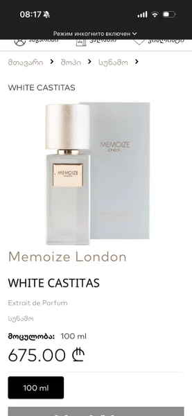 Парфюм Memoize London White Castitas 100 мл