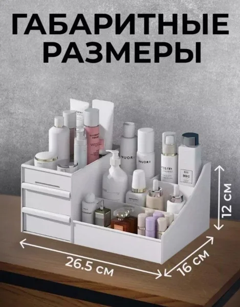 Органайзер для кистей
