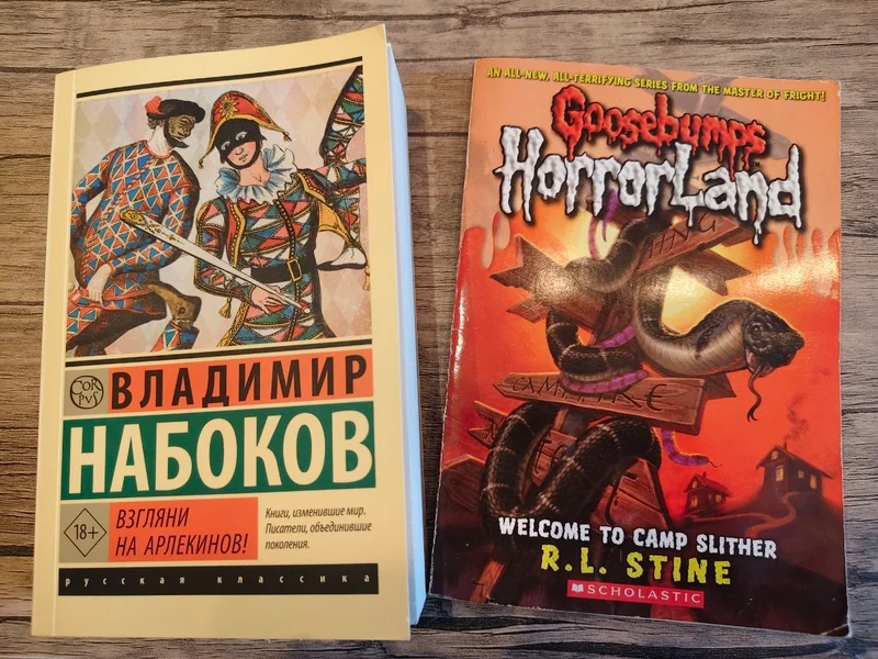 Владимир Набоков «Взгляни на арлекинов!»